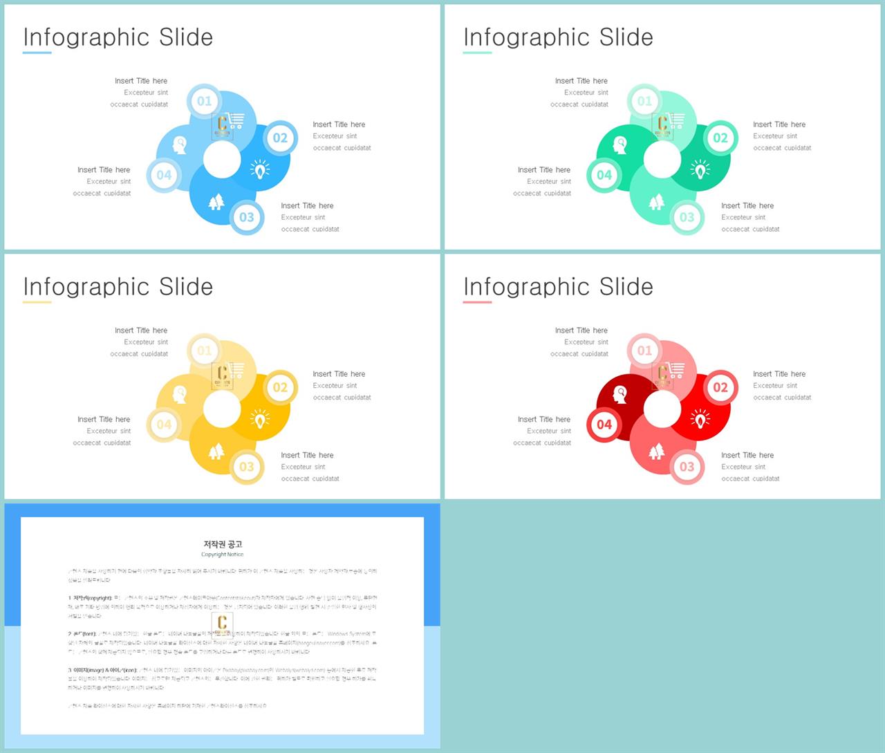 ppt 템플릿 집중 ppt 템플릿 고급