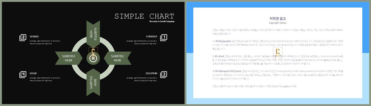 ppt 템플릿 집중 ppt 발표용 템플릿