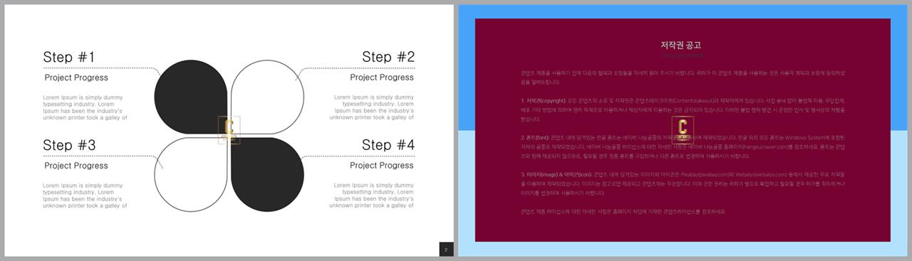 ppt 템플릿 집중 ppt 발표 테마