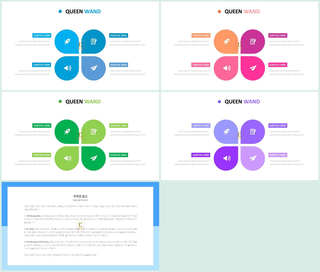 ppt 템플릿 초록 발표용 ppt 템플릿