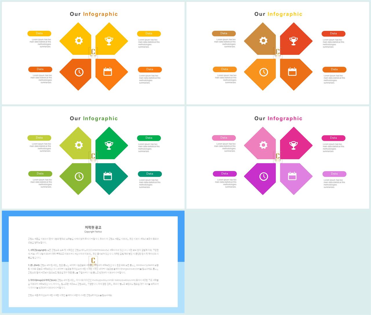 ppt 초록 배경 msoffice 파워포인트 테마