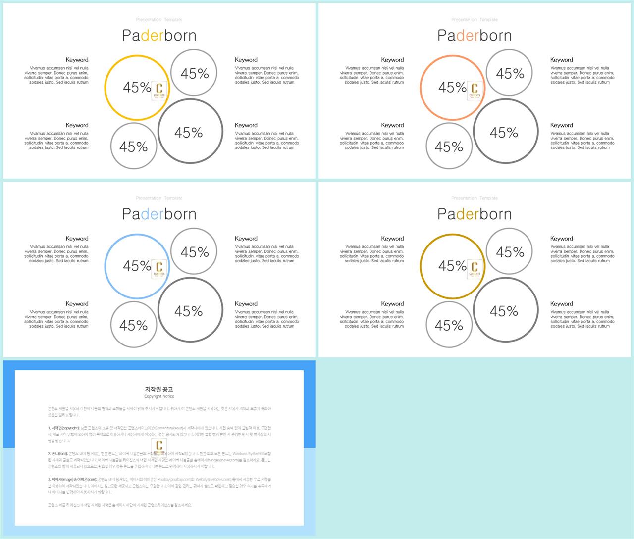 집중도 높은 ppt 배경 고급 진 ppt 템플릿
