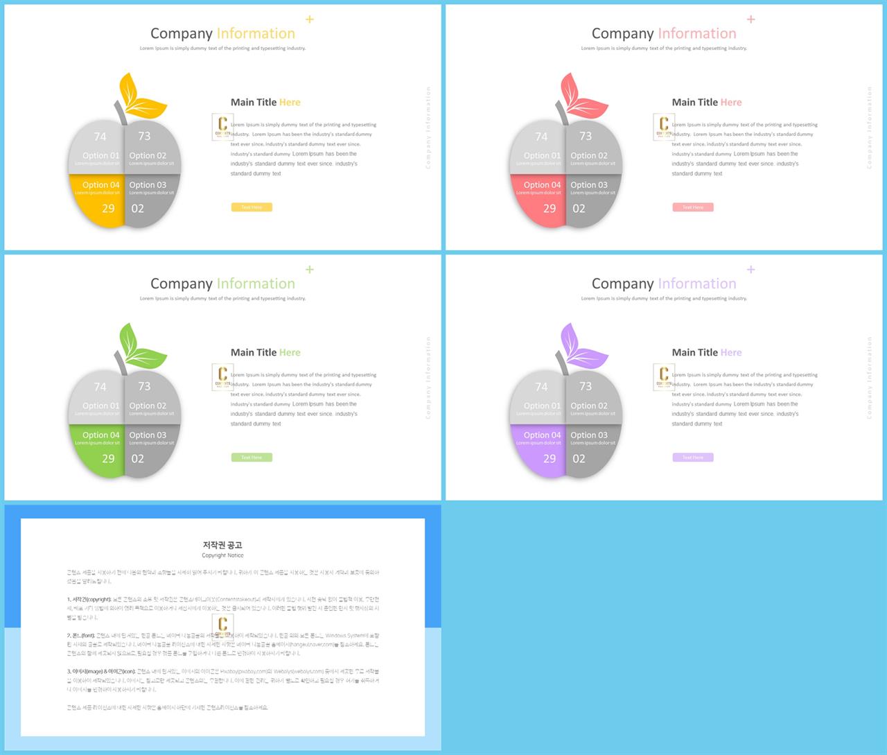 파랑 ppt 테마 발표 ppt 양식