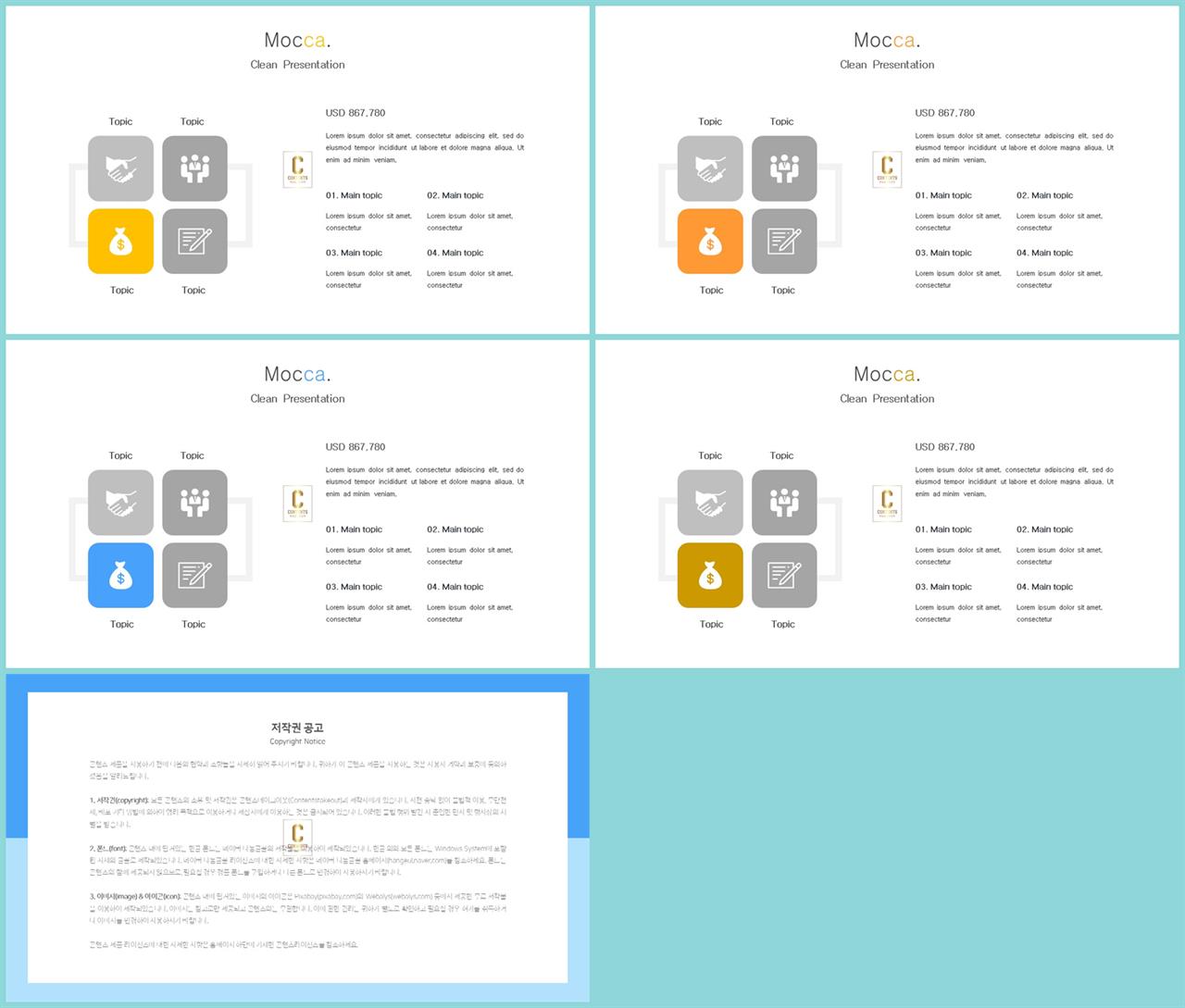 파란색 깔끔한 ppt 템플릿 ppt 템플릿 발표용