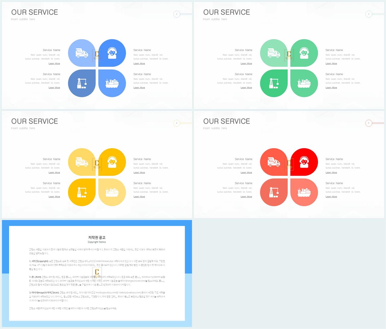 ppt 템플릿 집중 ppt 발표 양식
