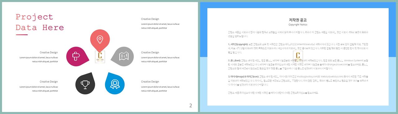 피피티 템플릿 초록 고퀄리티 ppt 템플릿