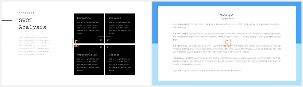 ppt 템플릿 집중 발표자료 ppt 양식