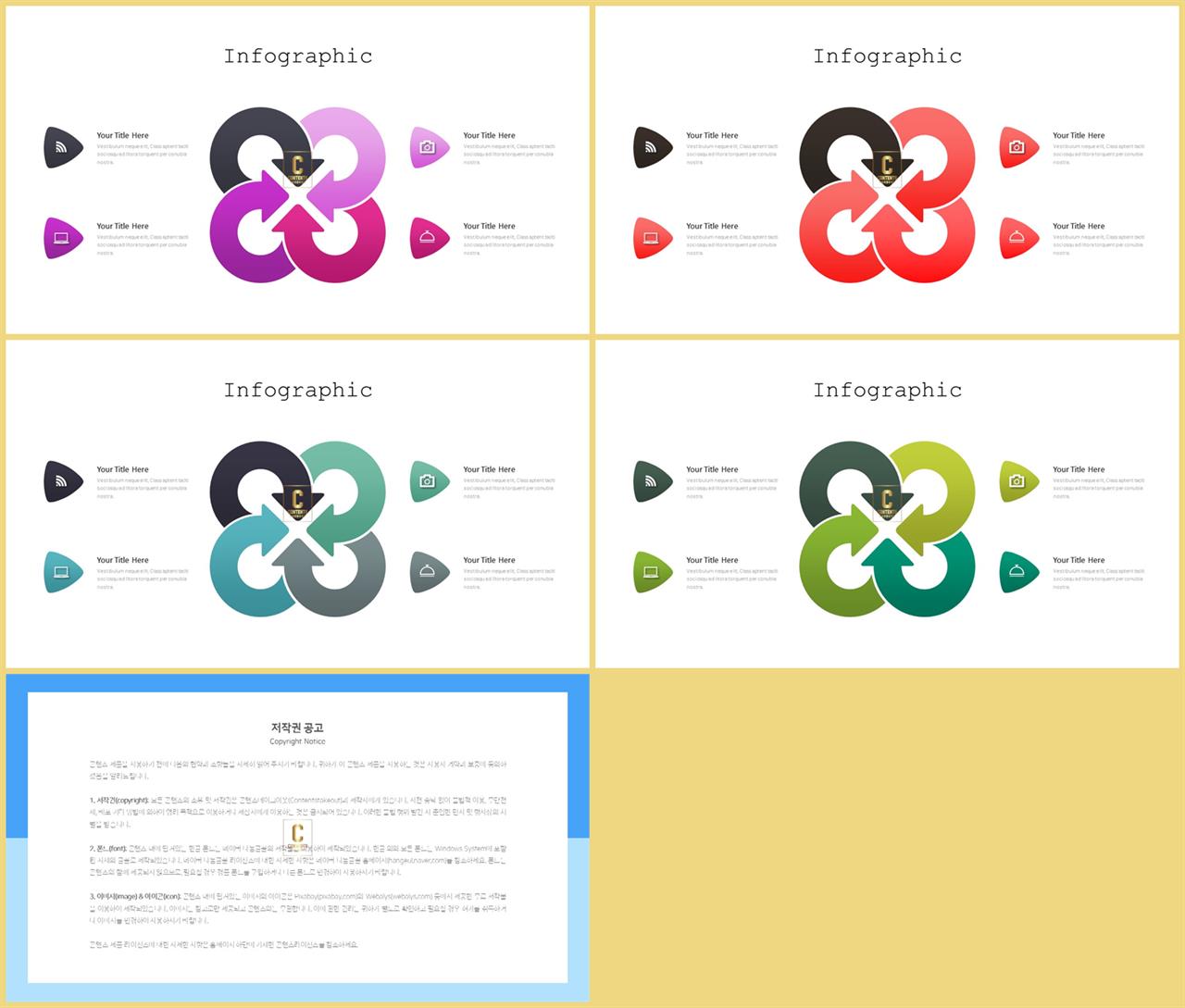 집중도 높은 ppt 배경 멋진 ppt 템플릿