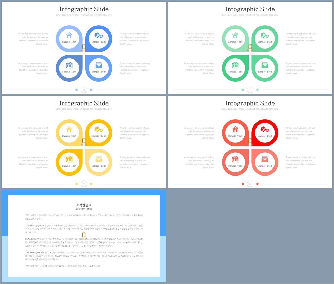 ppt 템플릿 집중 ppt 발표용 템플릿