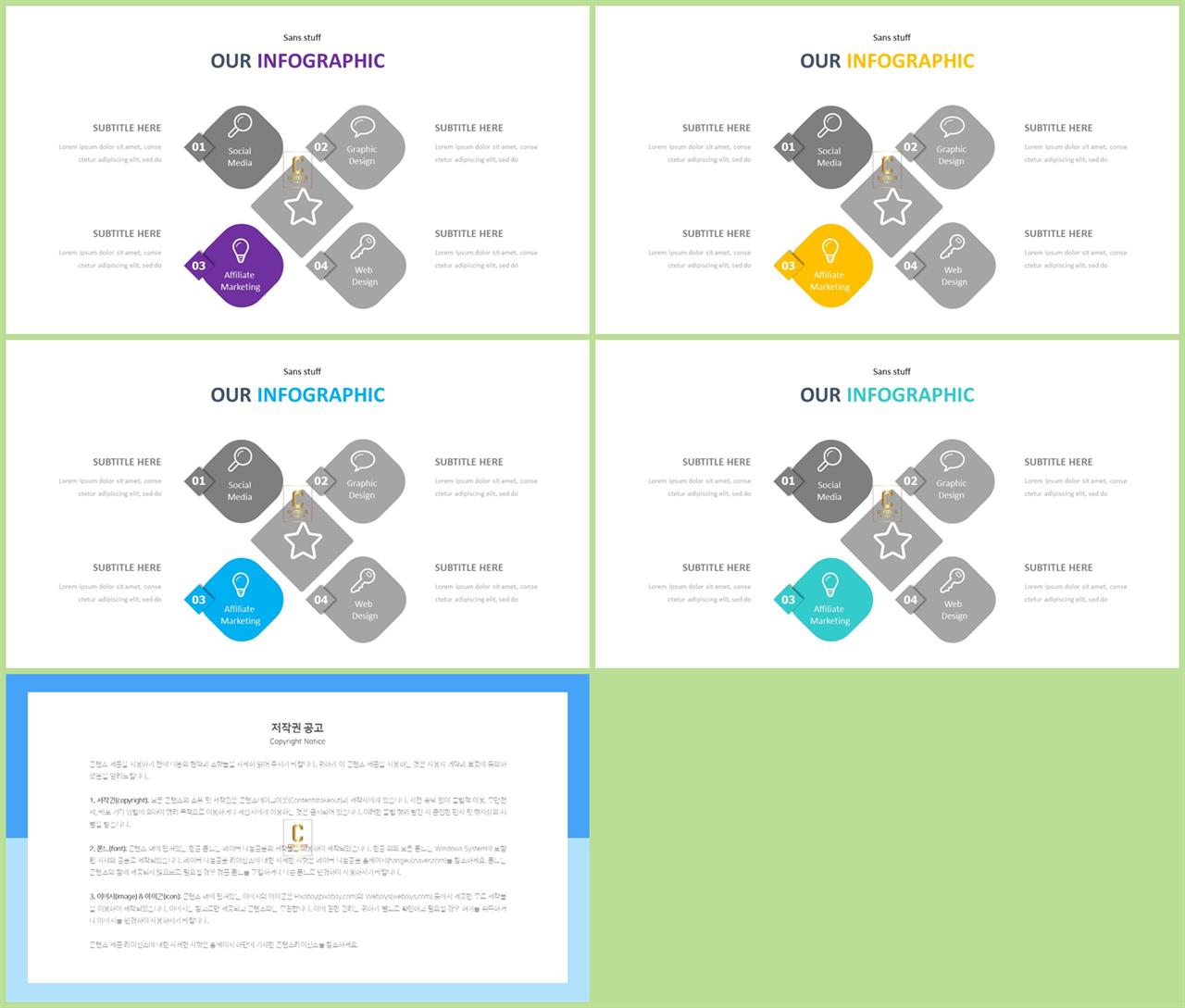 ppt 흰색 초록색 템플릿 멋진 ppt 템플릿