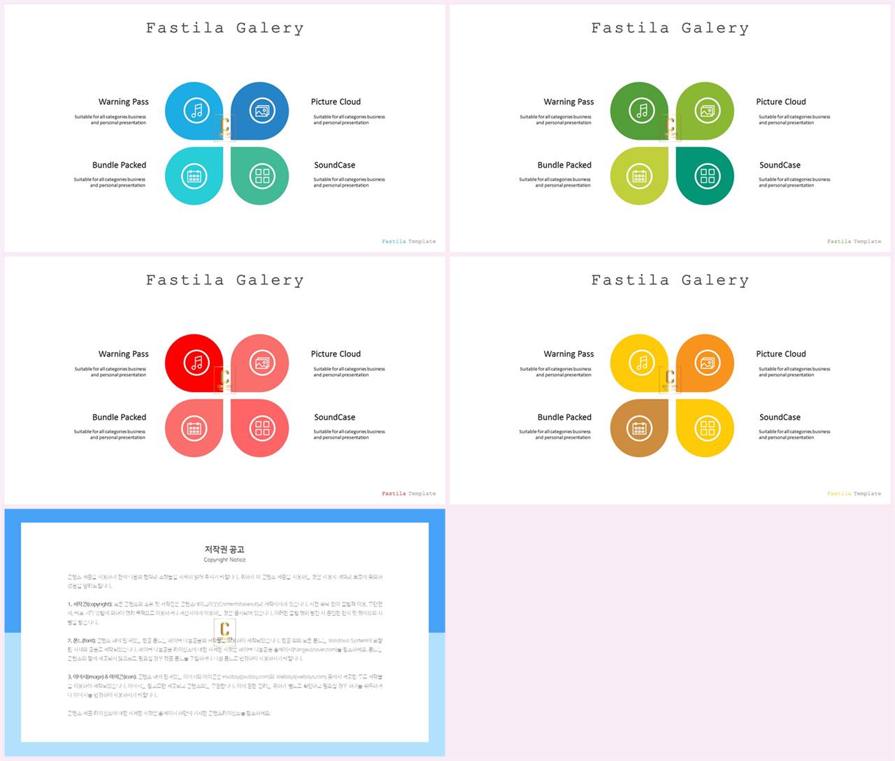 ppt 템플릿 집중 고급 ppt 테마