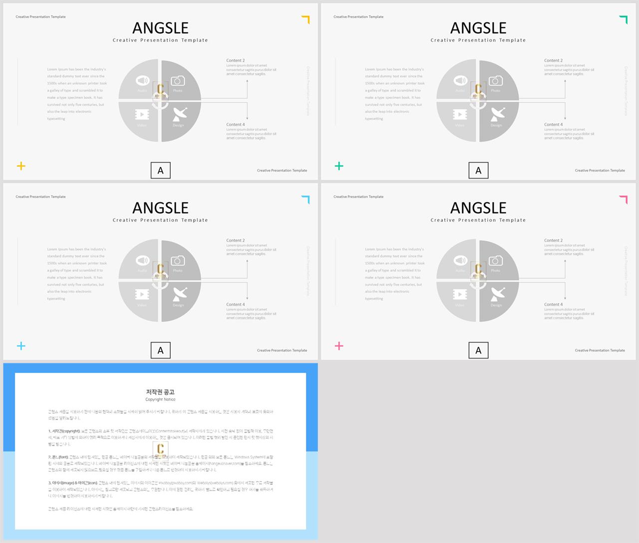 ppt 템플릿 집중 발표 ppt 테마