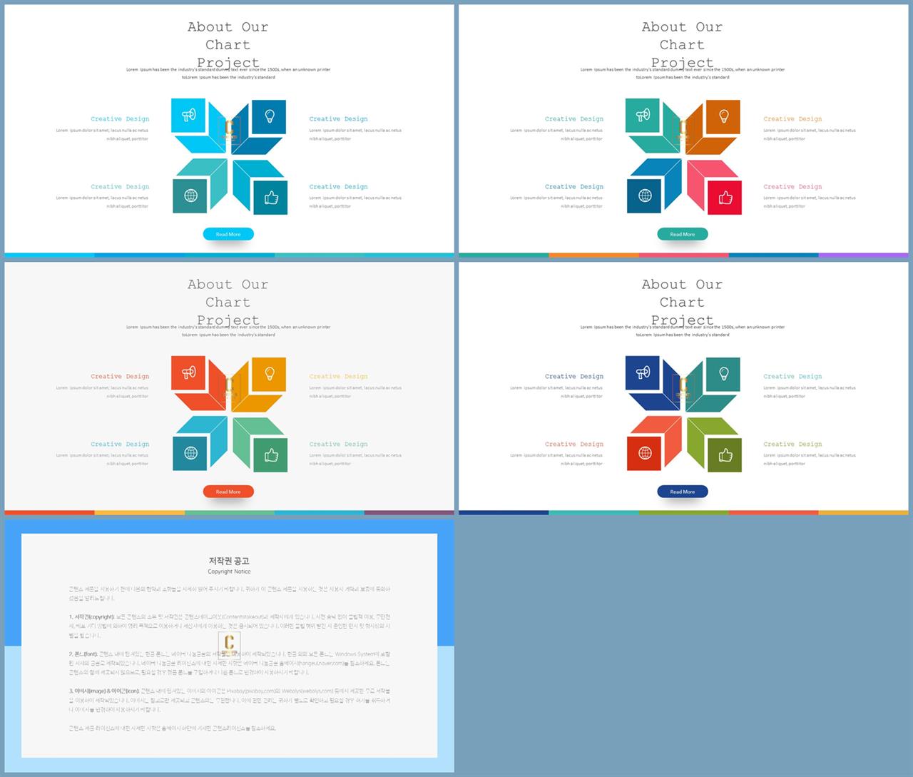 ppt 템플릿 집중 멋진 ppt 테마