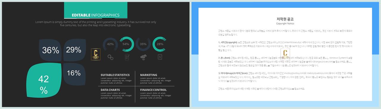 초록색 피피티 템플릿 microsoft ppt 테마