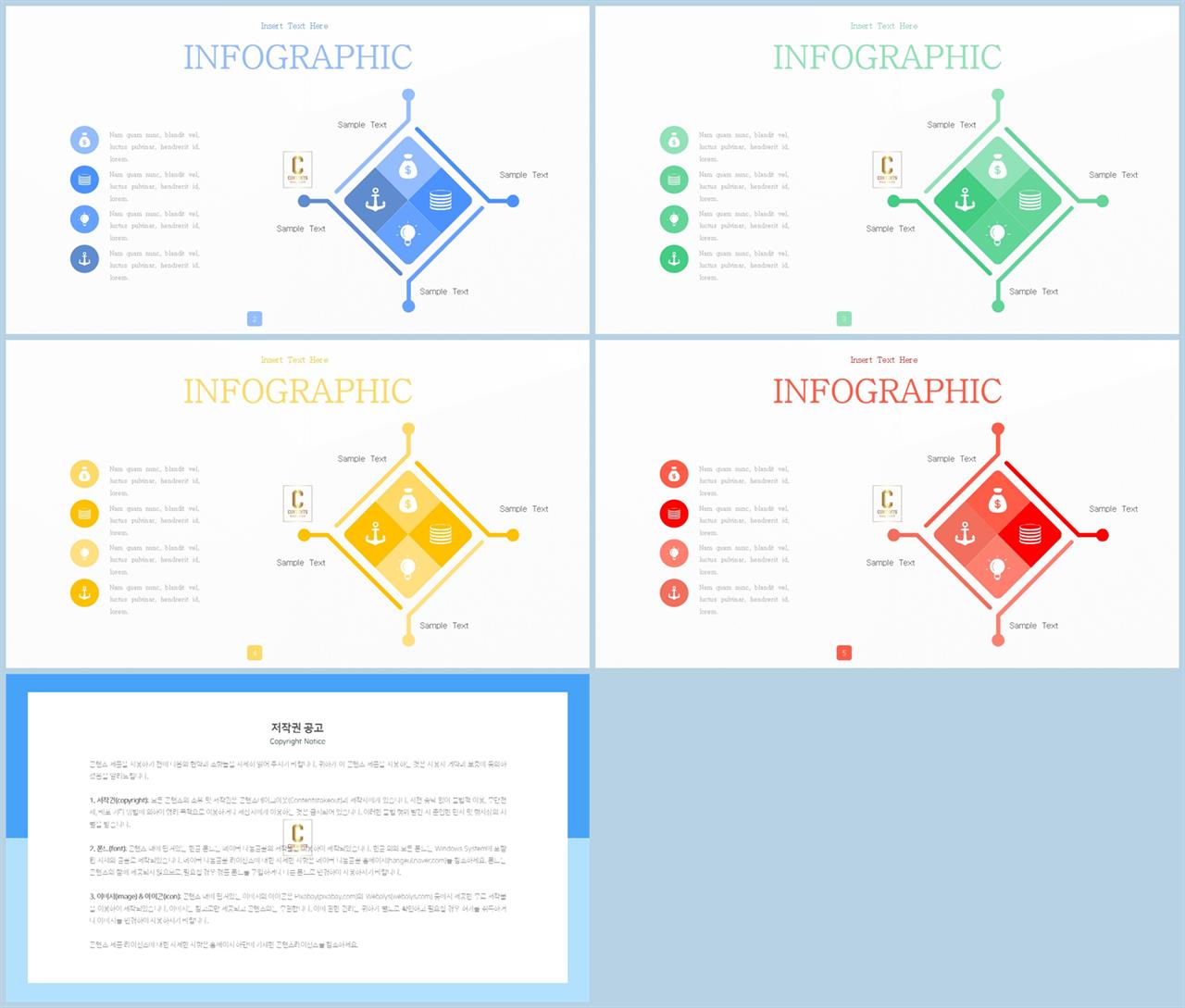 ppt 템플릿 집중 ppt 템플릿 고급
