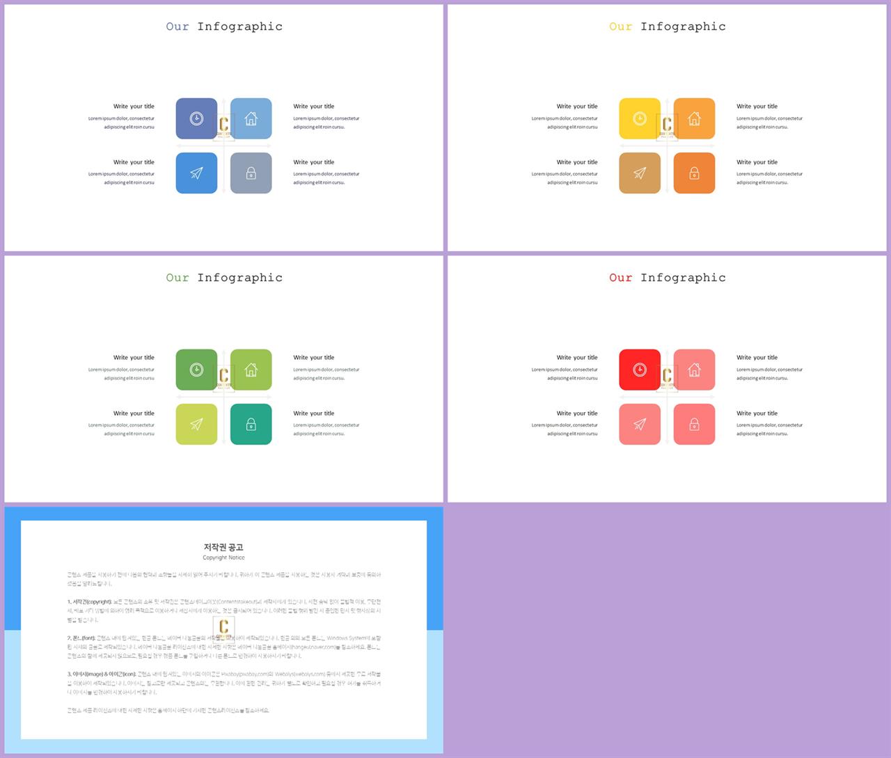 ppt 템플릿 집중 발표 탬플릿 ppt