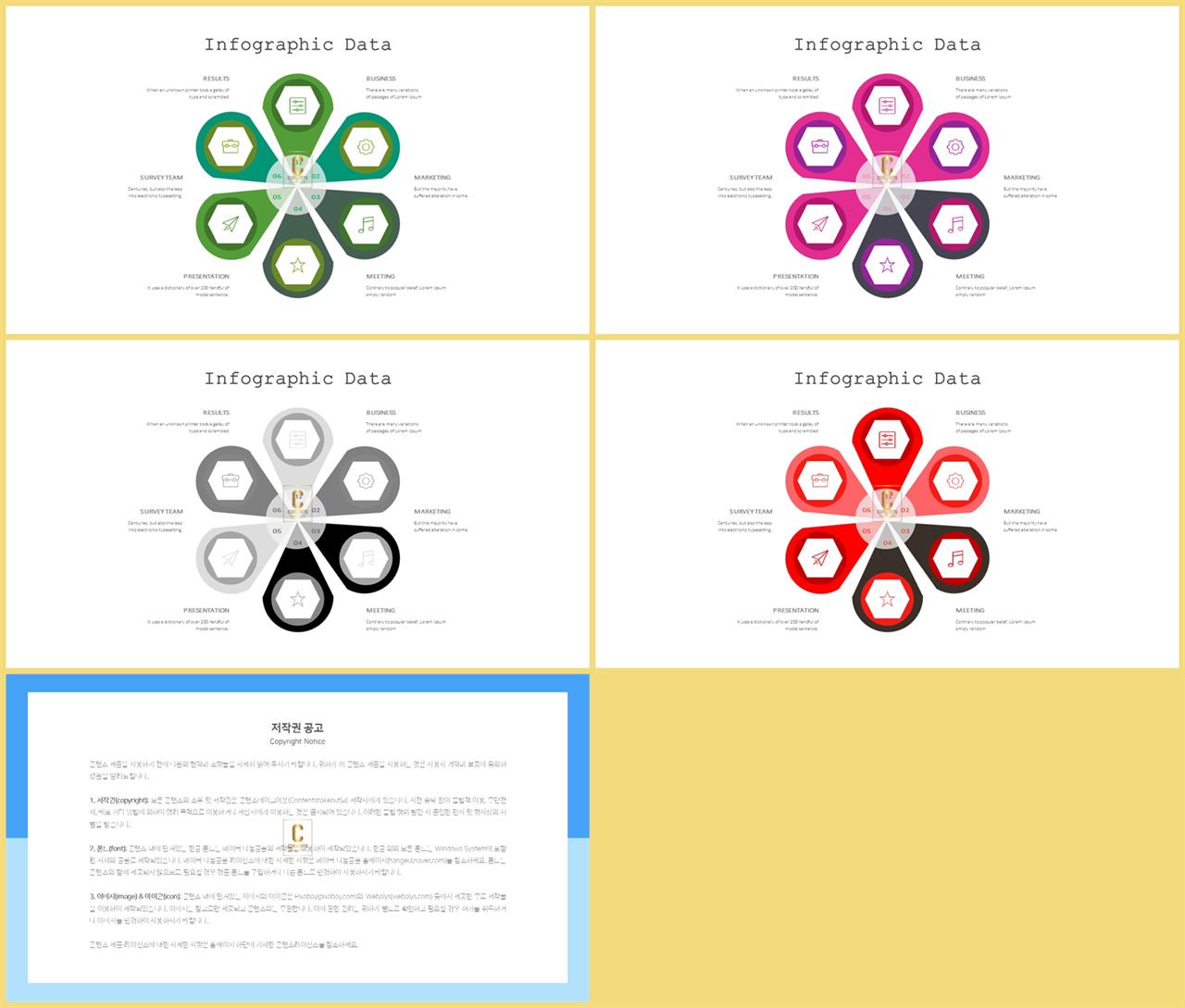 오렌지 ppt 테마 세련된 피피티 템플릿