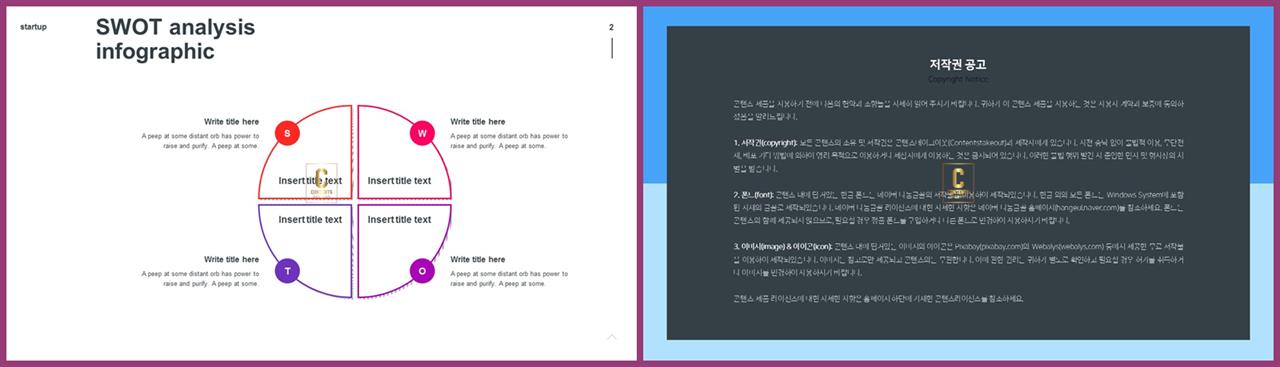 보라색 템플릿 ppt ppt 세련된 템플릿