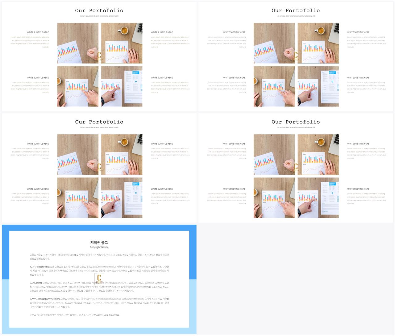 집중도 높은 ppt 배경 멋진 ppt 테마
