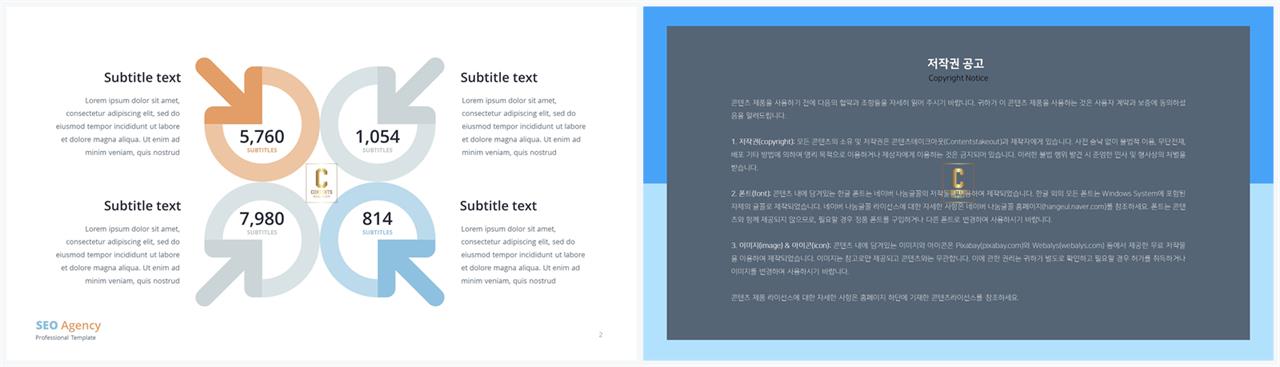 집중도 높은 ppt 배경 발표 깔끔한 ppt 템플릿