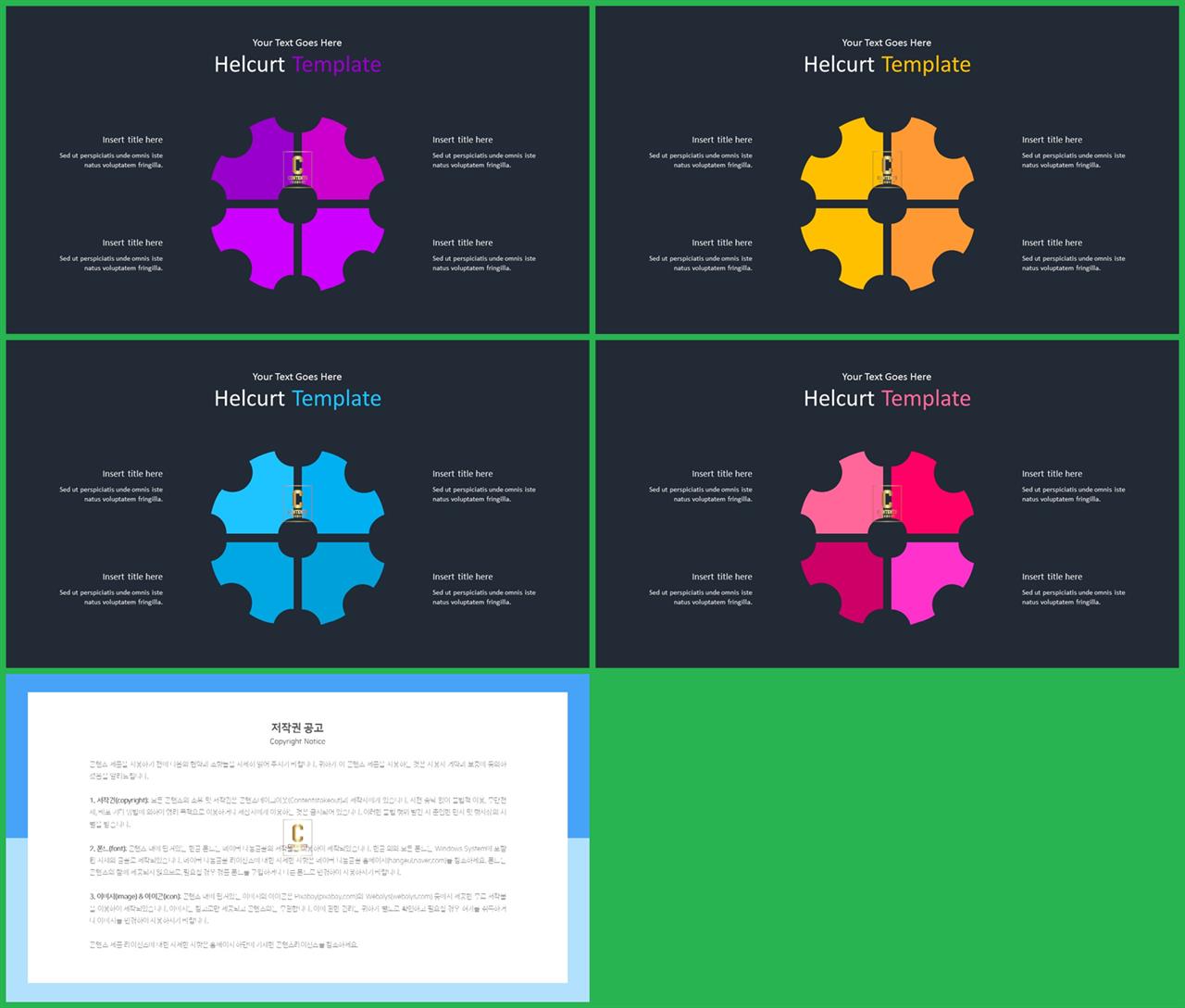 ppt 템플릿 집중 발표 ppt 템플릿