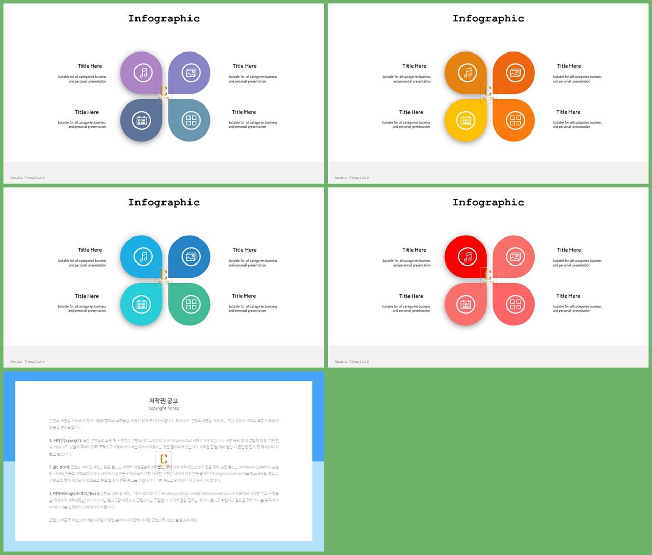 ppt 템플릿 집중 발표용 ppt 템플릿