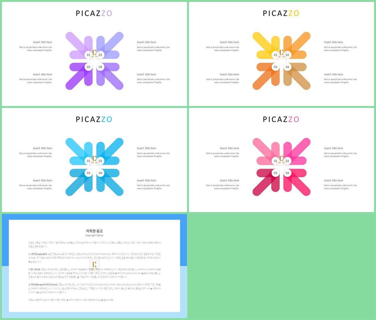 ppt 템플릿 집중 고급 진 ppt 템플릿