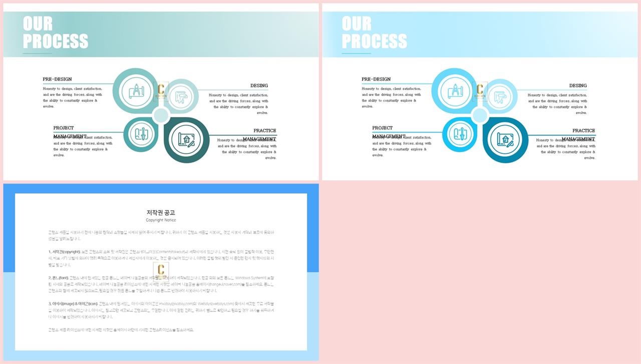 ppt 템플릿 집중 고급 스러운 ppt 템플릿