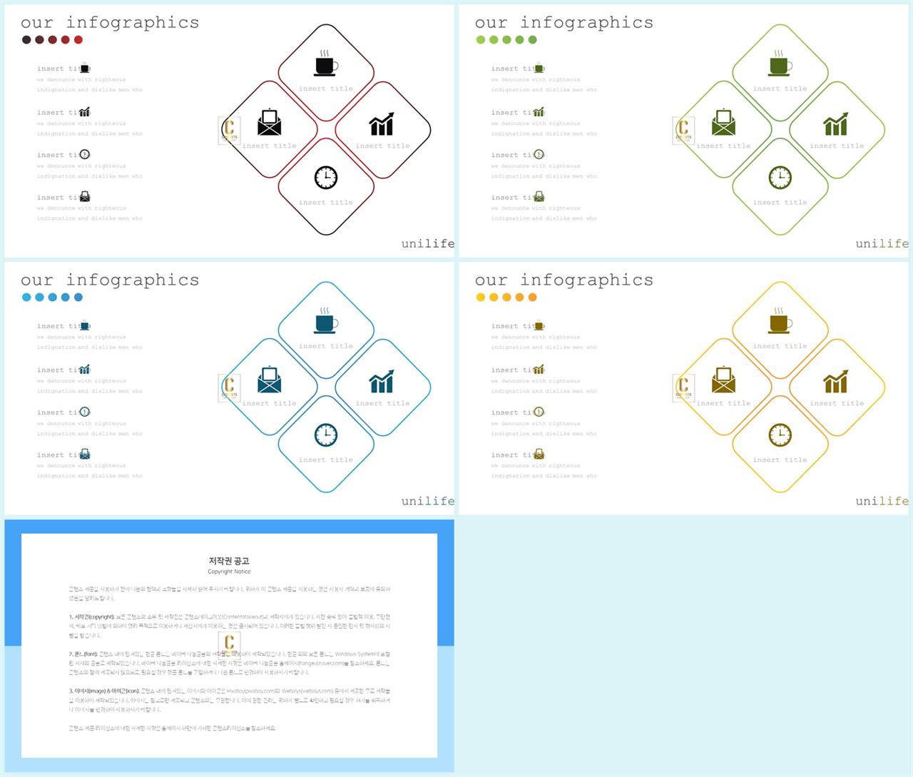 ppt 템플릿 집중 발표 ppt 샘플