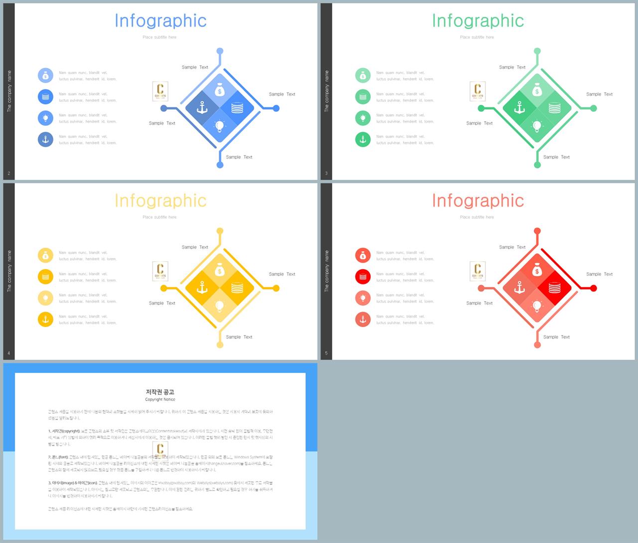 ppt 템플릿 집중 발표자료 ppt 양식