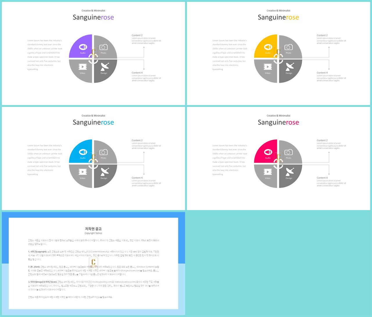 ppt 템플릿 집중 발표 탬플릿 ppt
