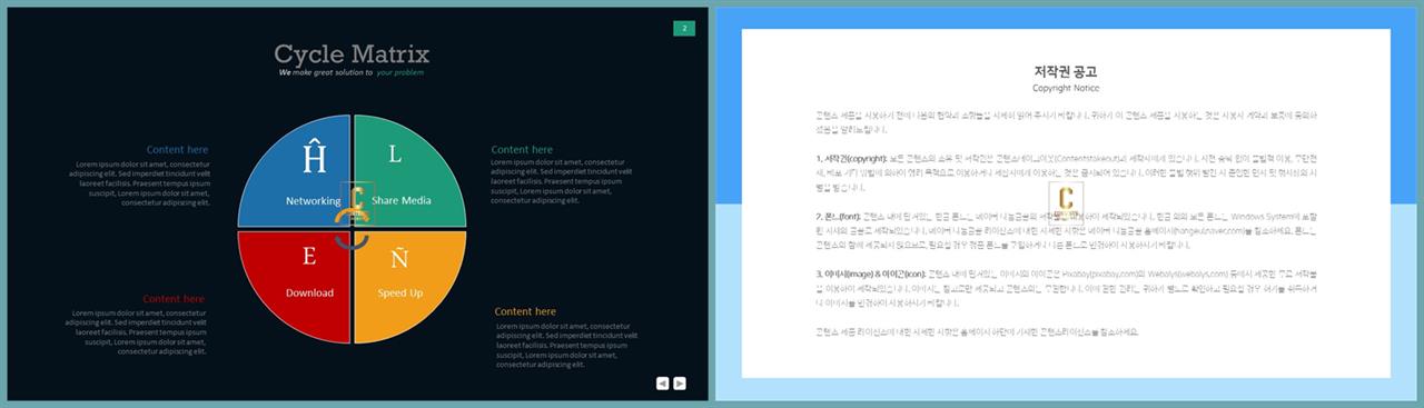 집중도 높은 ppt 배경 ppt 발표 샘플