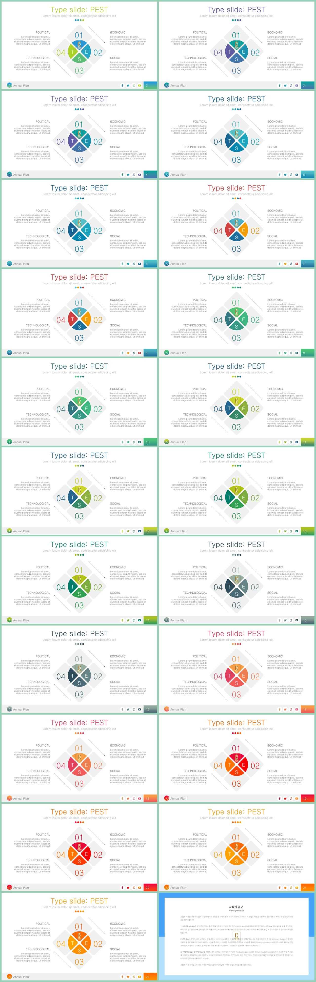 ppt 흰색 초록색 템플릿 ppt 세련된 템플릿