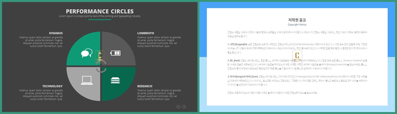 ppt 템플릿 집중 멋진 ppt 테마