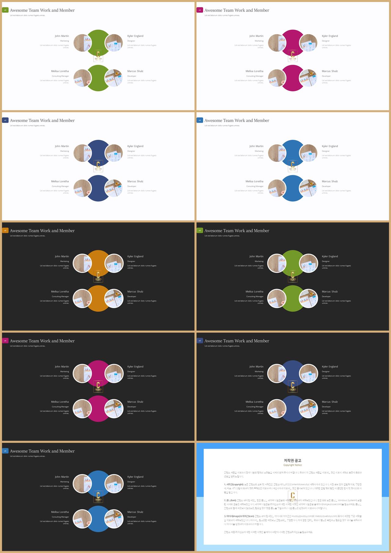 ppt 템플릿 집중 microsoft ppt 테마