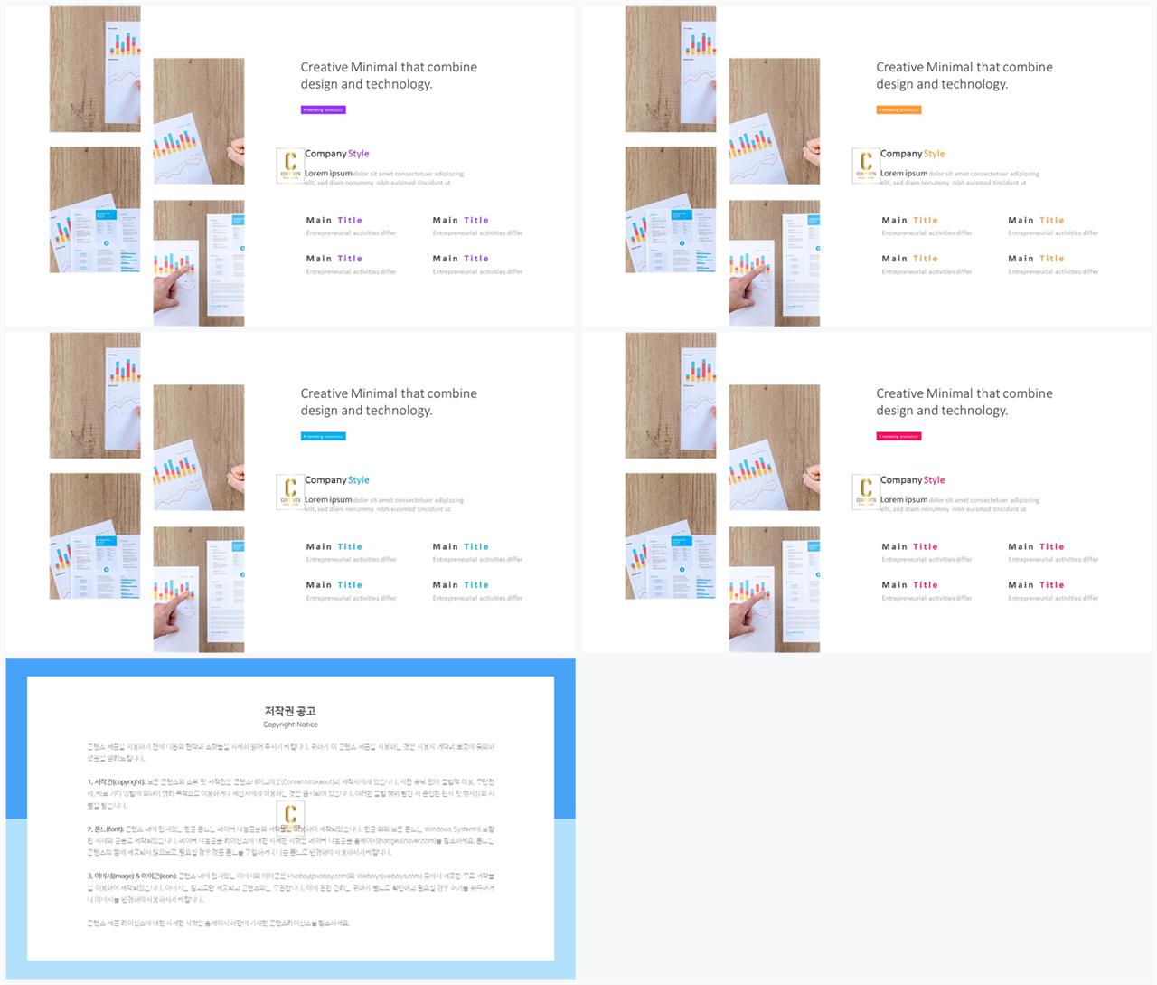 파워포인트 회색 배경 발표용 ppt 심플한 ppt 템플릿