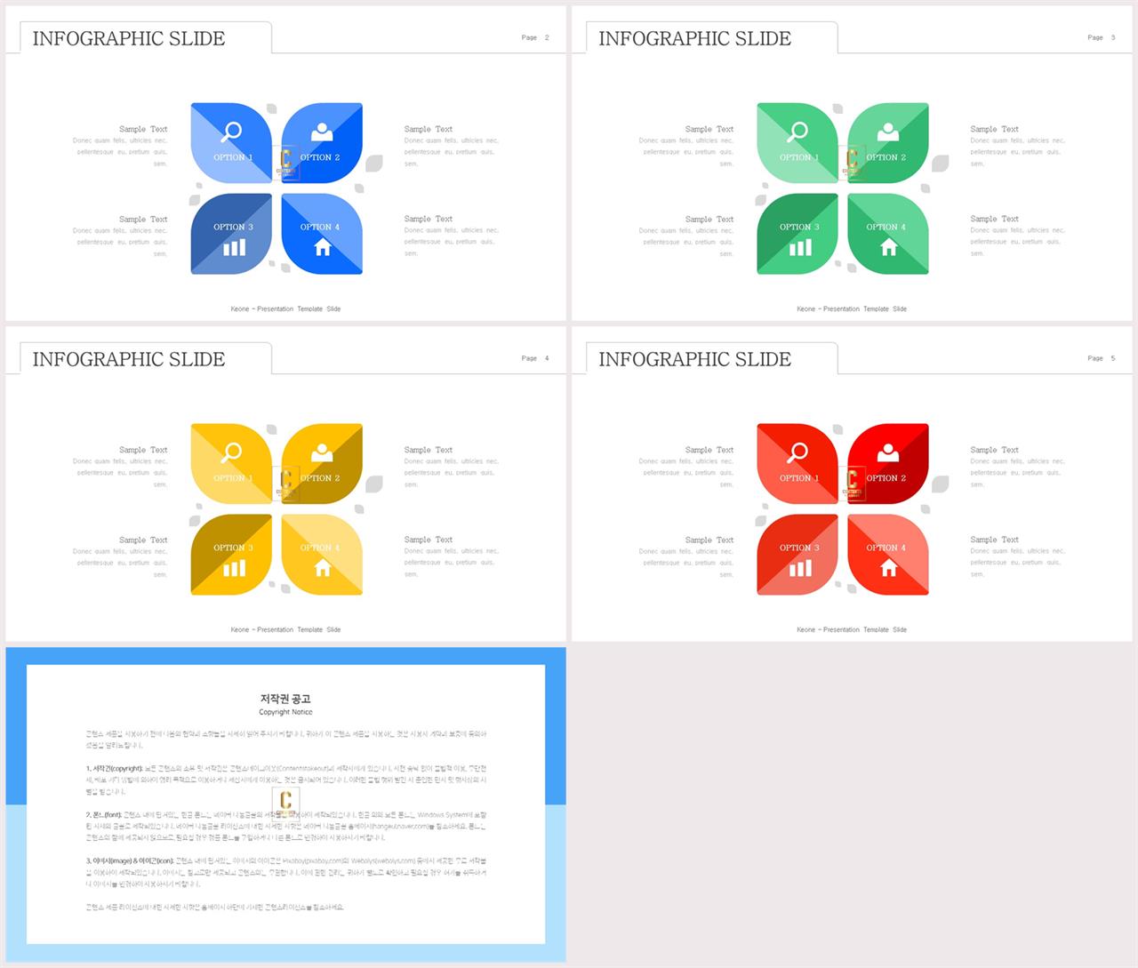 ppt 템플릿 집중 발표 ppt 탬플릿