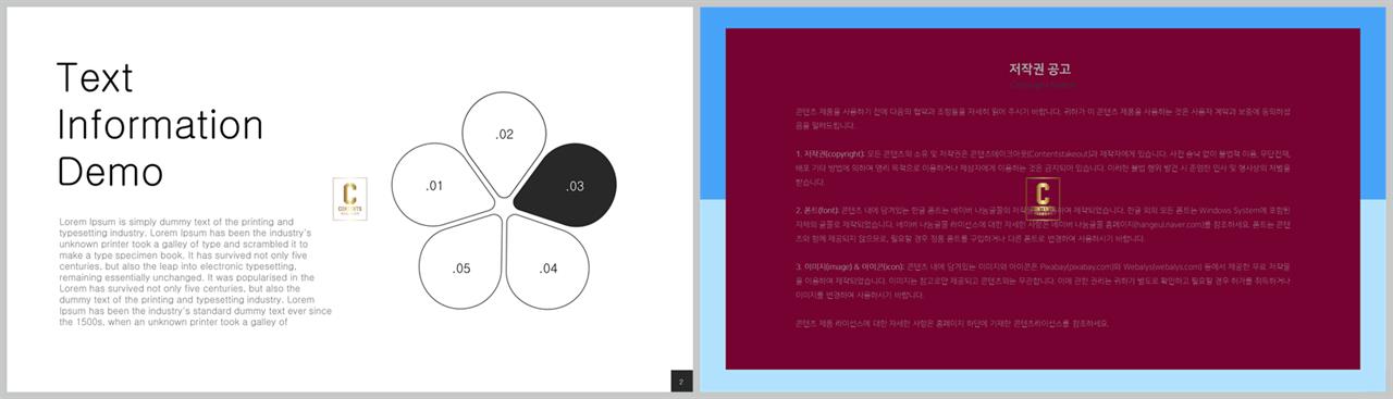 ppt 템플릿 집중 발표 심플한 ppt 템플릿