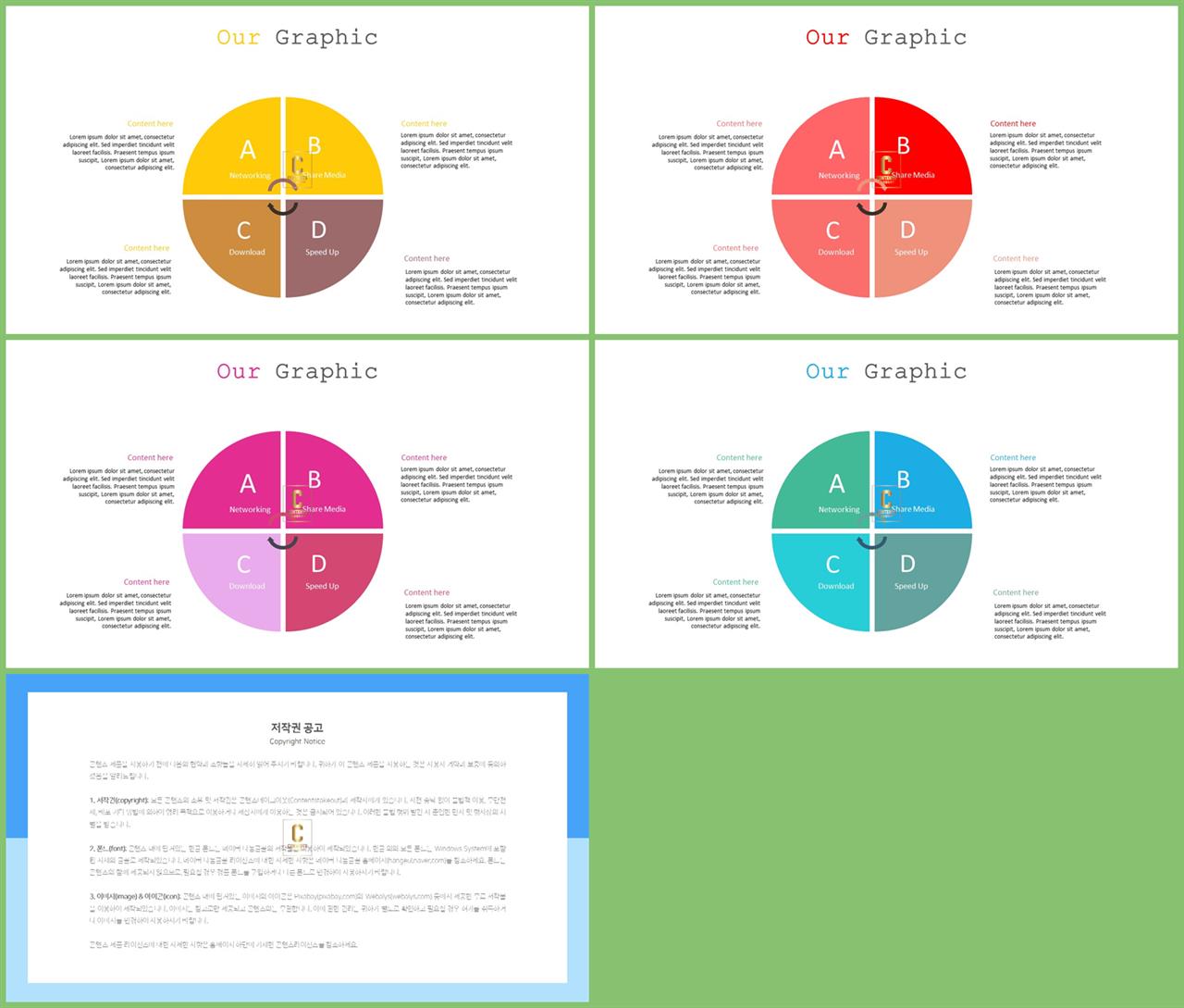 ppt 템플릿 집중 microsoft ppt 테마