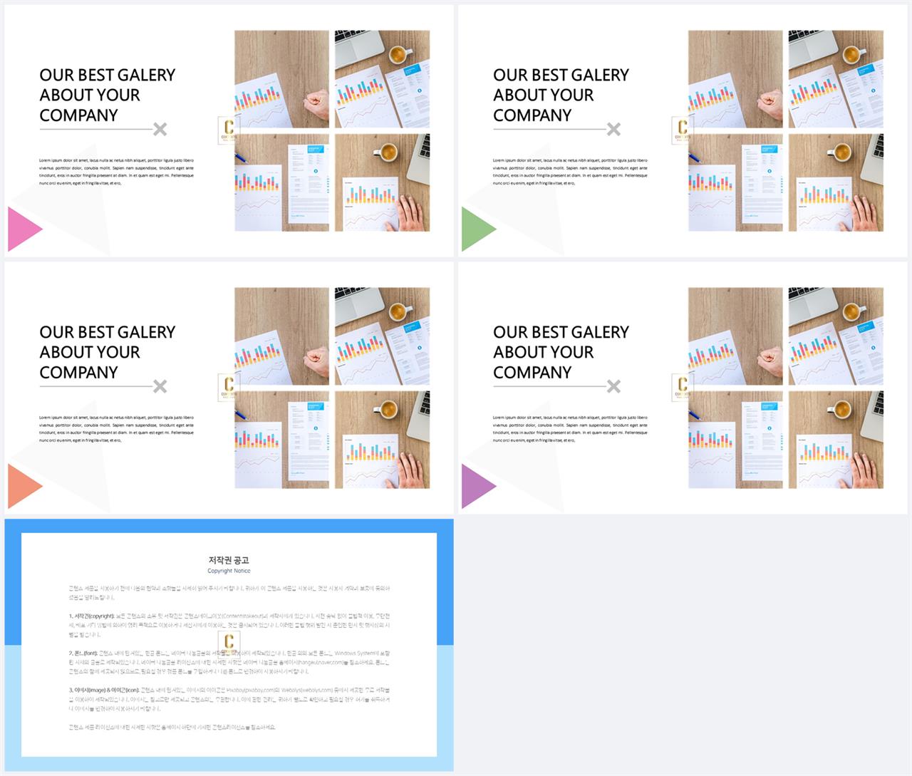 ppt 템플릿 집중 발표 ppt 양식