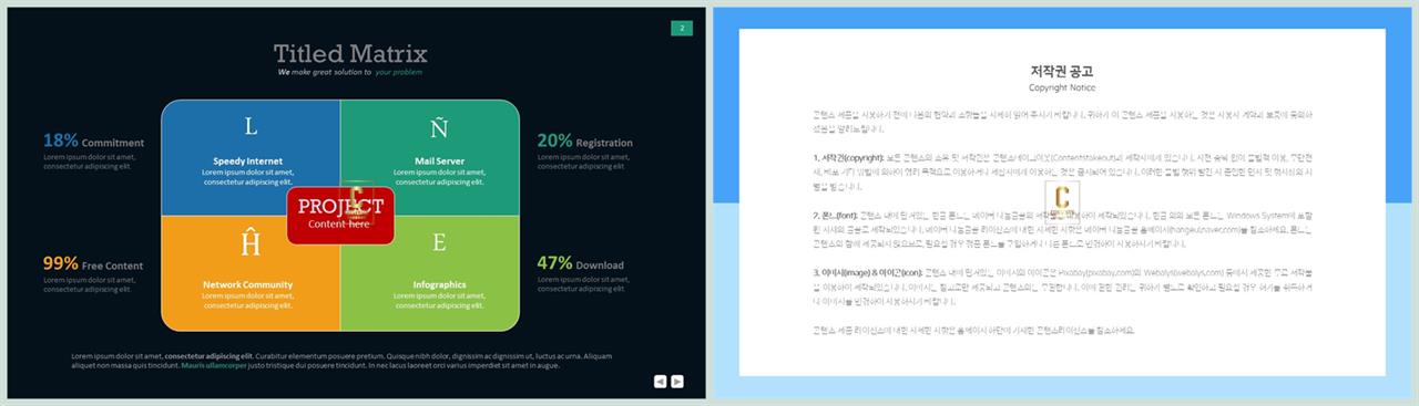 집중도 높은 ppt 배경 발표 자료 ppt 템플릿