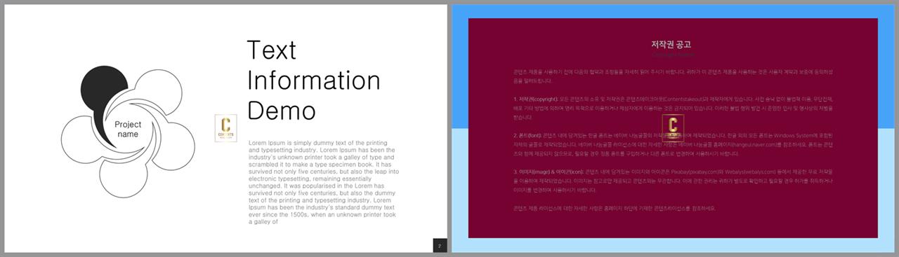 집중도 높은 ppt 배경 발표 ppt 템플릿 심플