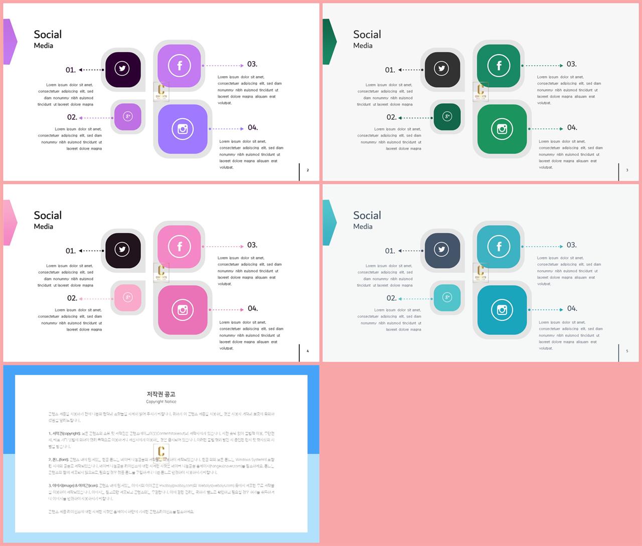 ppt 템플릿 심플 핑크 멋진 ppt 템플릿