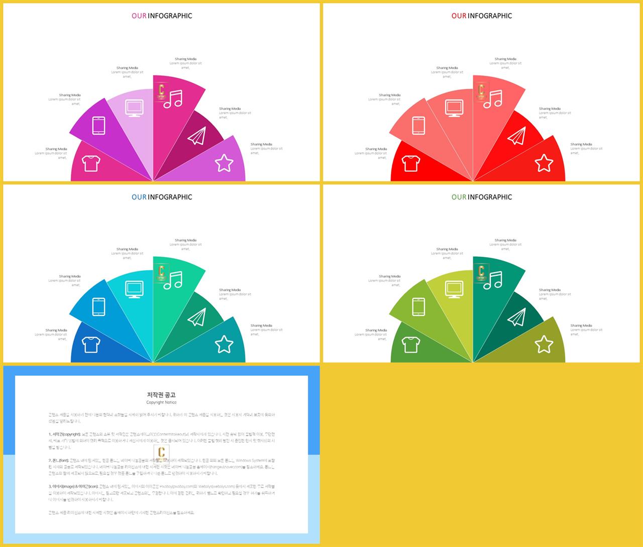ppt 템플릿 집중 발표 ppt 템플릿 심플