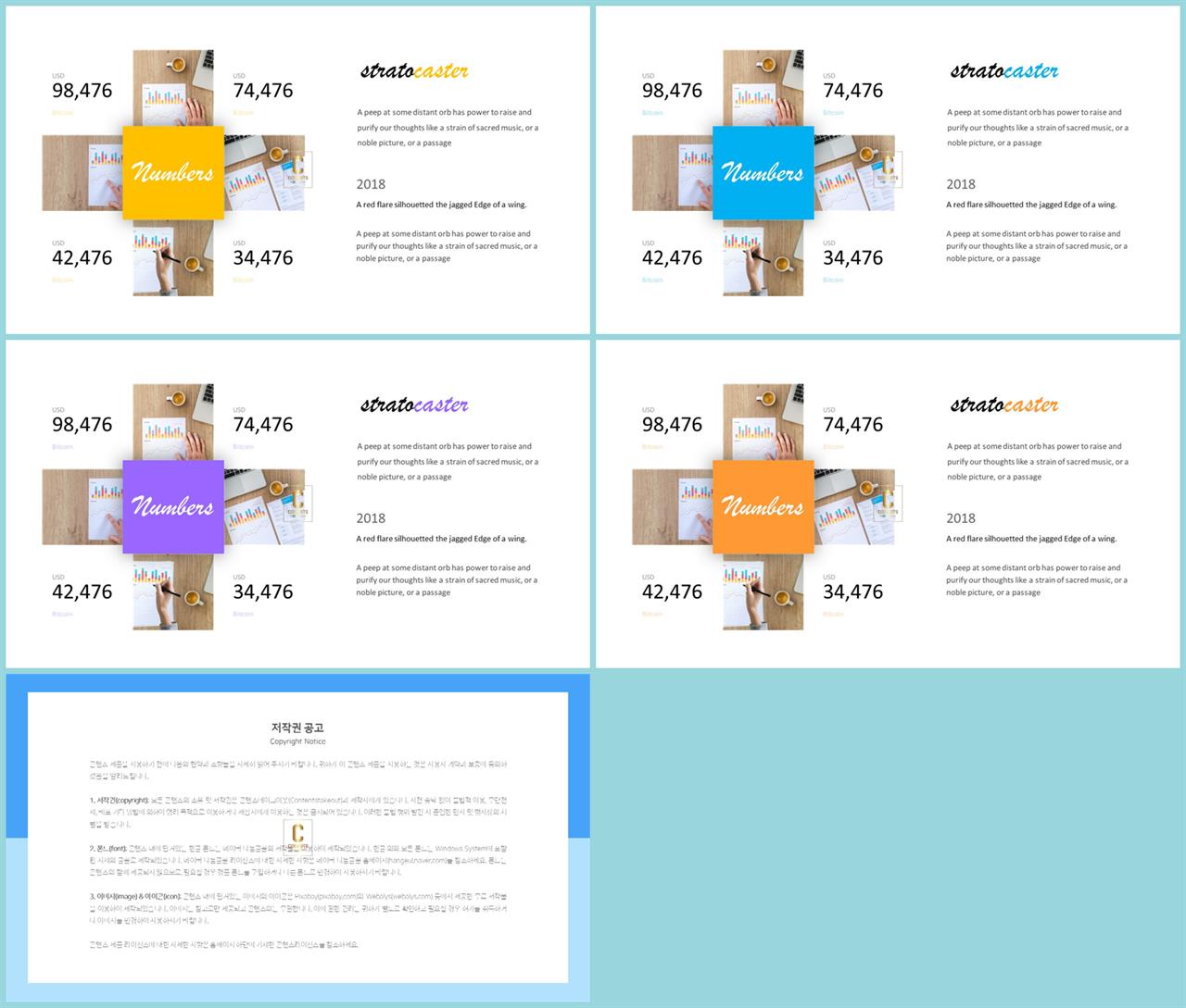 ppt 템플릿 집중 발표용 피피티 템플릿
