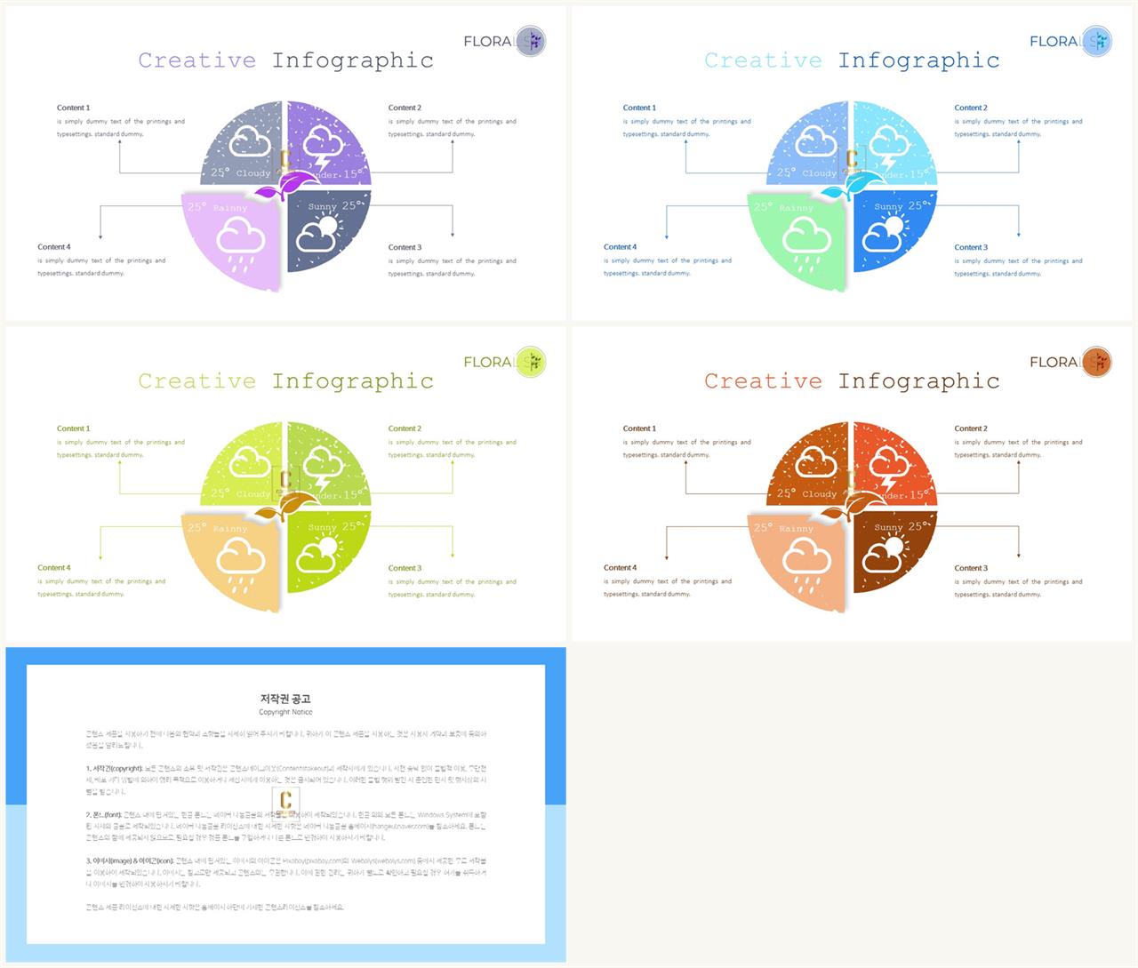 ppt 템플릿 집중 ppt 발표 대본 양식