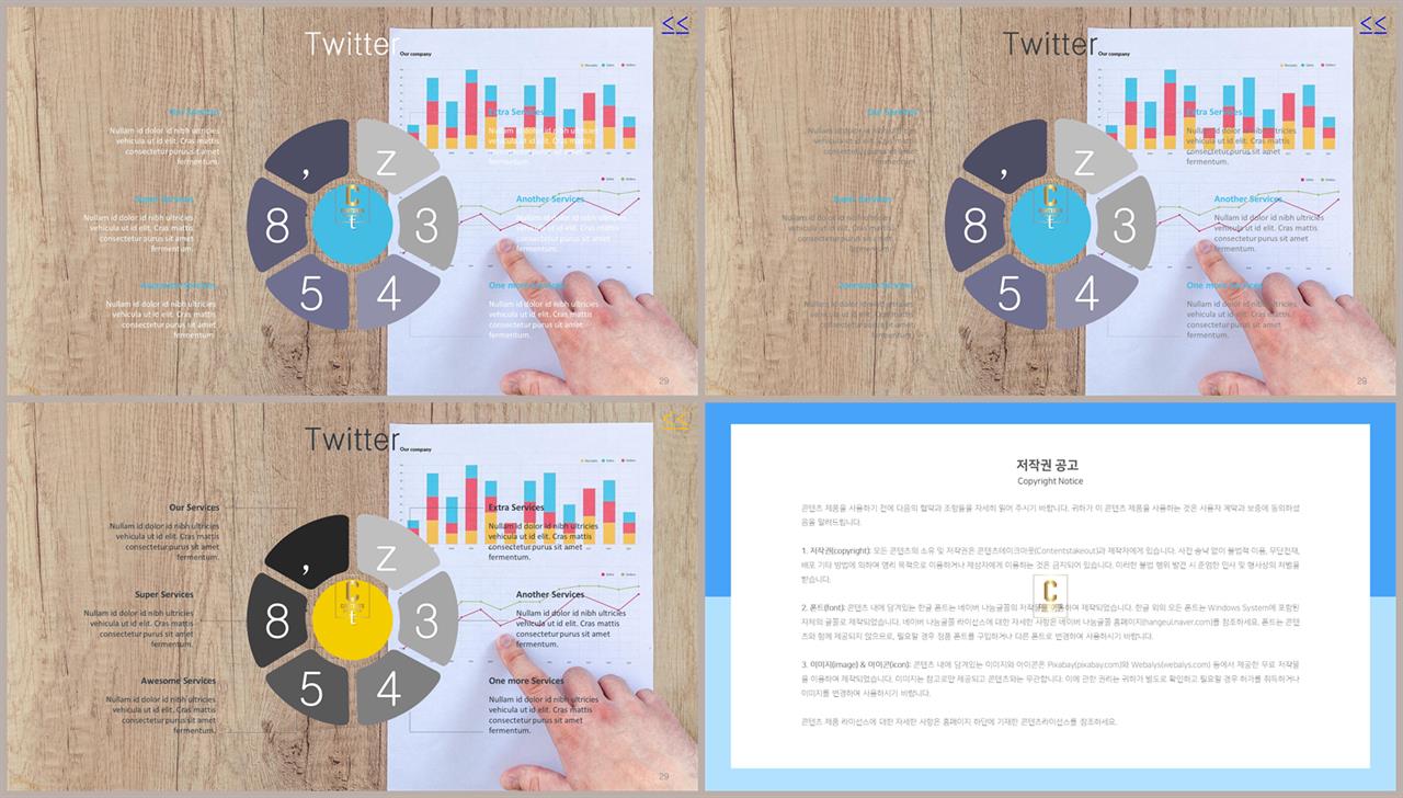 집중도 높은 ppt 배경 ppt 템플릿 세련