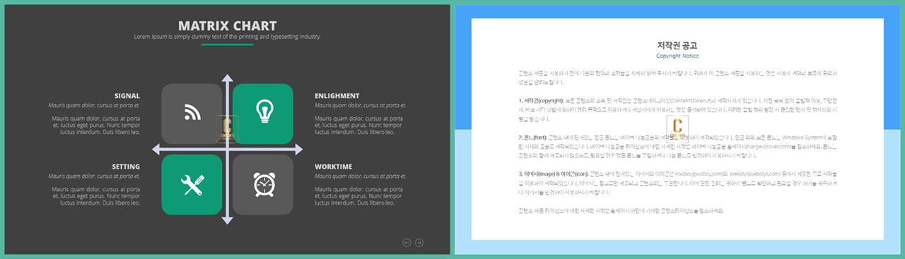 집중도 높은 ppt 배경 ppt office 테마