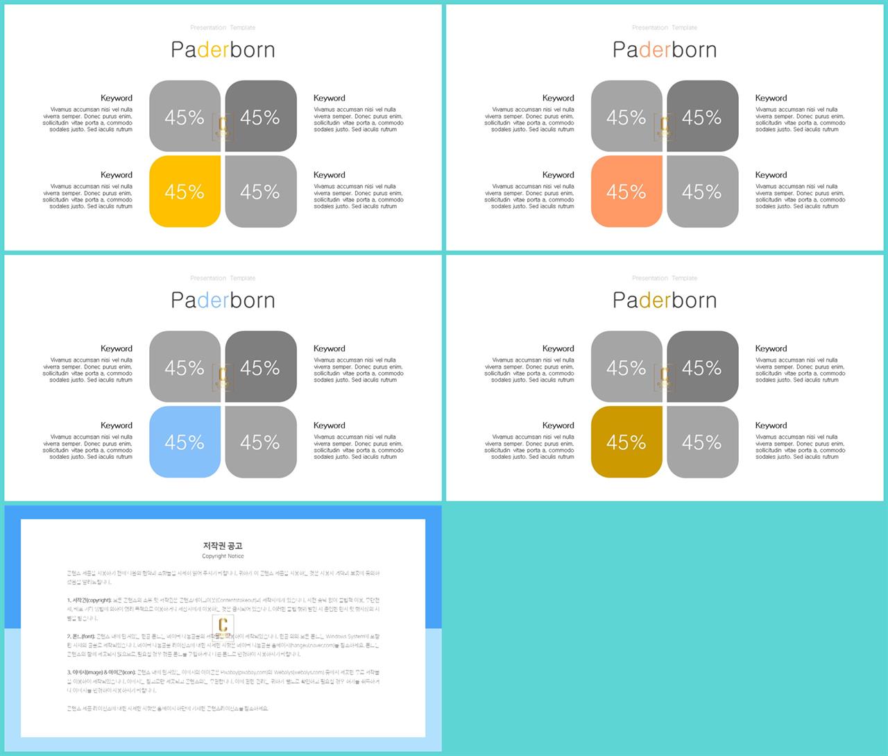 ppt 템플릿 집중 ppt 세련된 템플릿