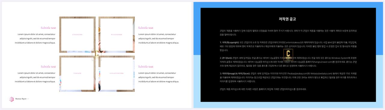 ppt 템플릿 집중 발표용 ppt 템플릿 모음